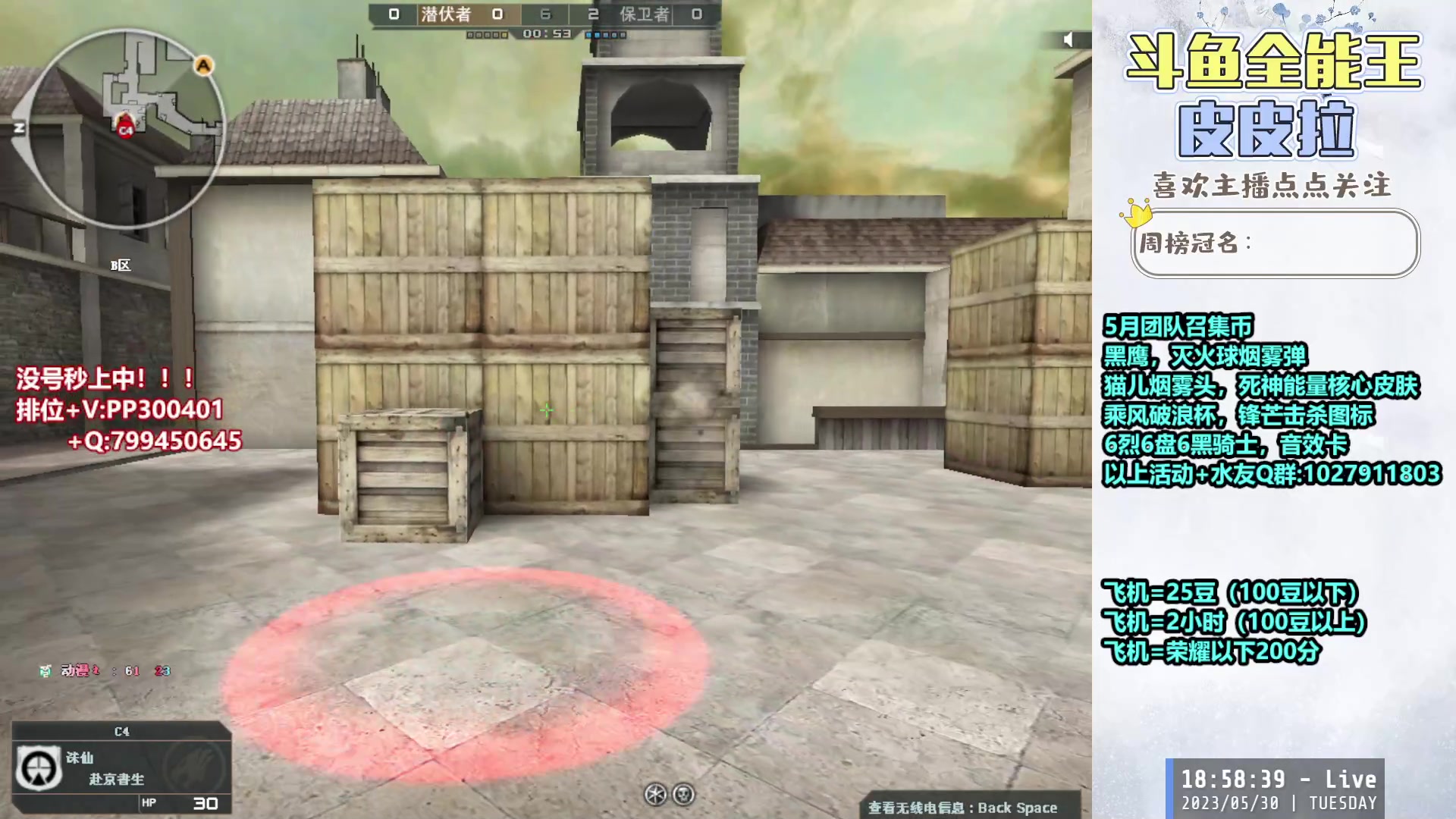 【2023-05-30 18点场】皮皮拉3004O1：皮皮拉:追南部枪王之王！