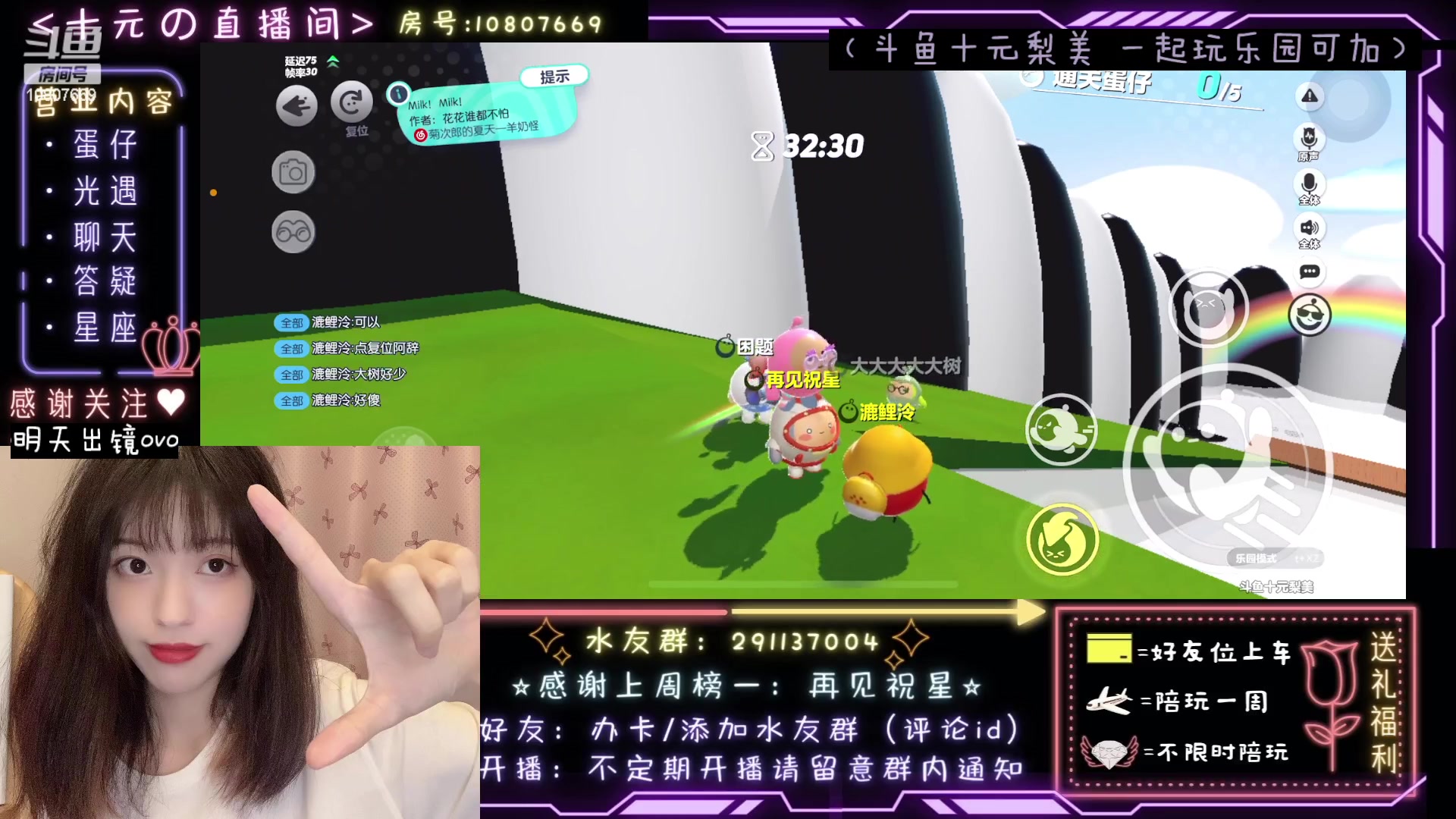 【2023-05-30 00点场】十元梨美：JK妹妹乐园菜蛋一枚【斗鱼十元】