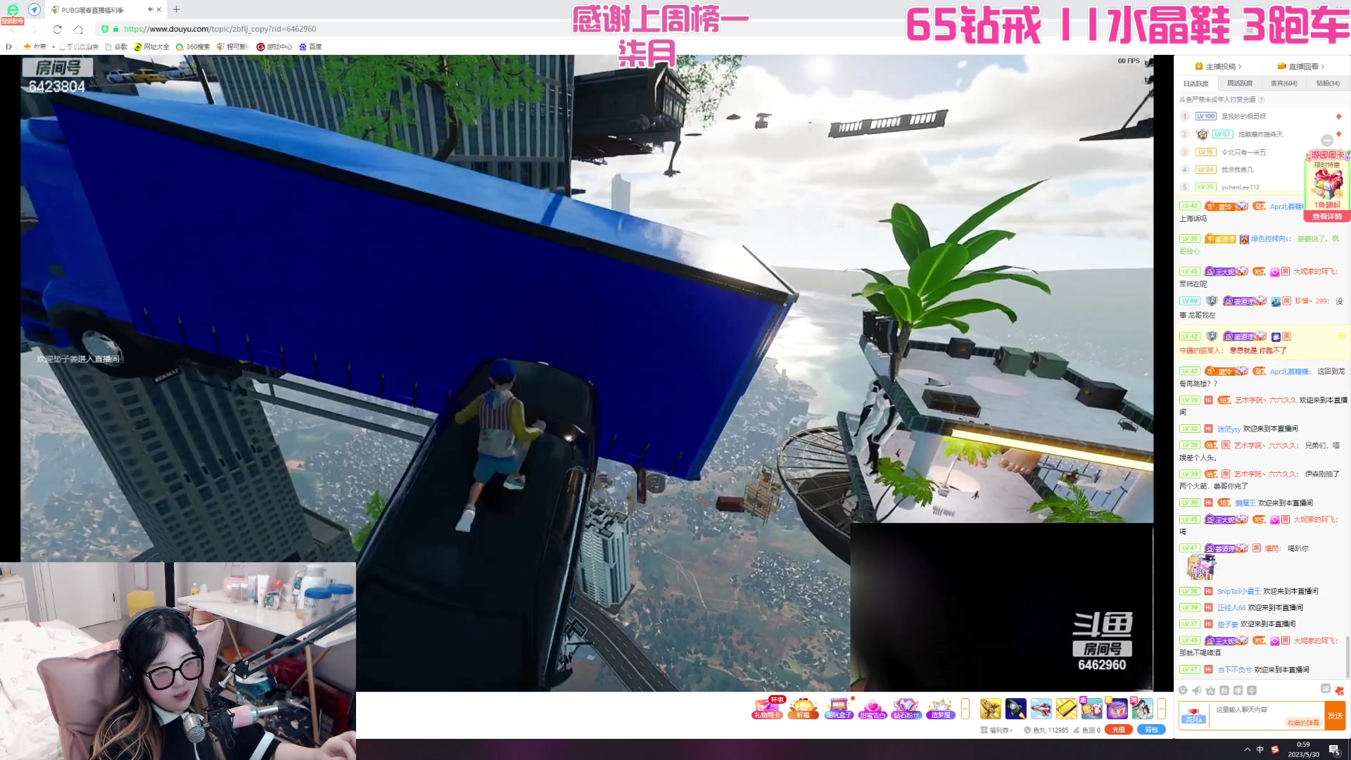 【2023-05-30 00点场】程可爱keai：【钻石双倍】小游戏的神