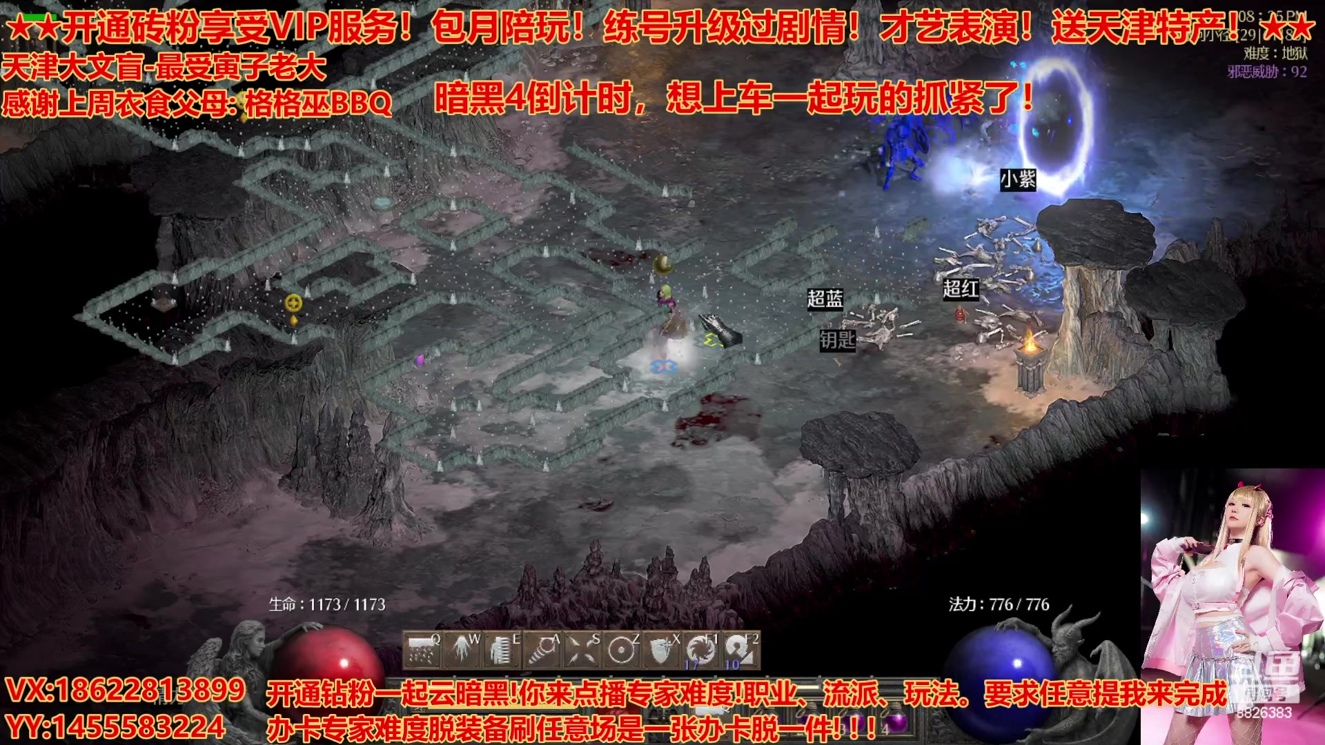 【2023-05-30 19点场】天津大文盲：★暗黑4请上车★ 购买 安装 我教你