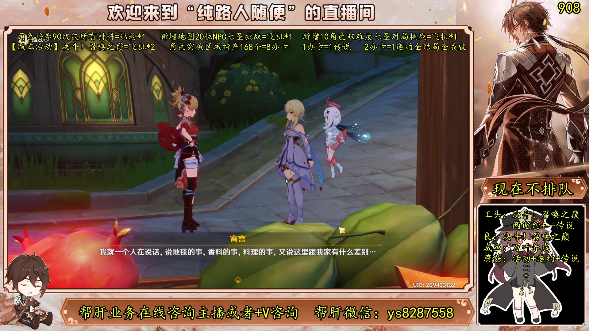 【2023-05-29 15点场】纯路人随便：有问必答，全能帮肝不排队