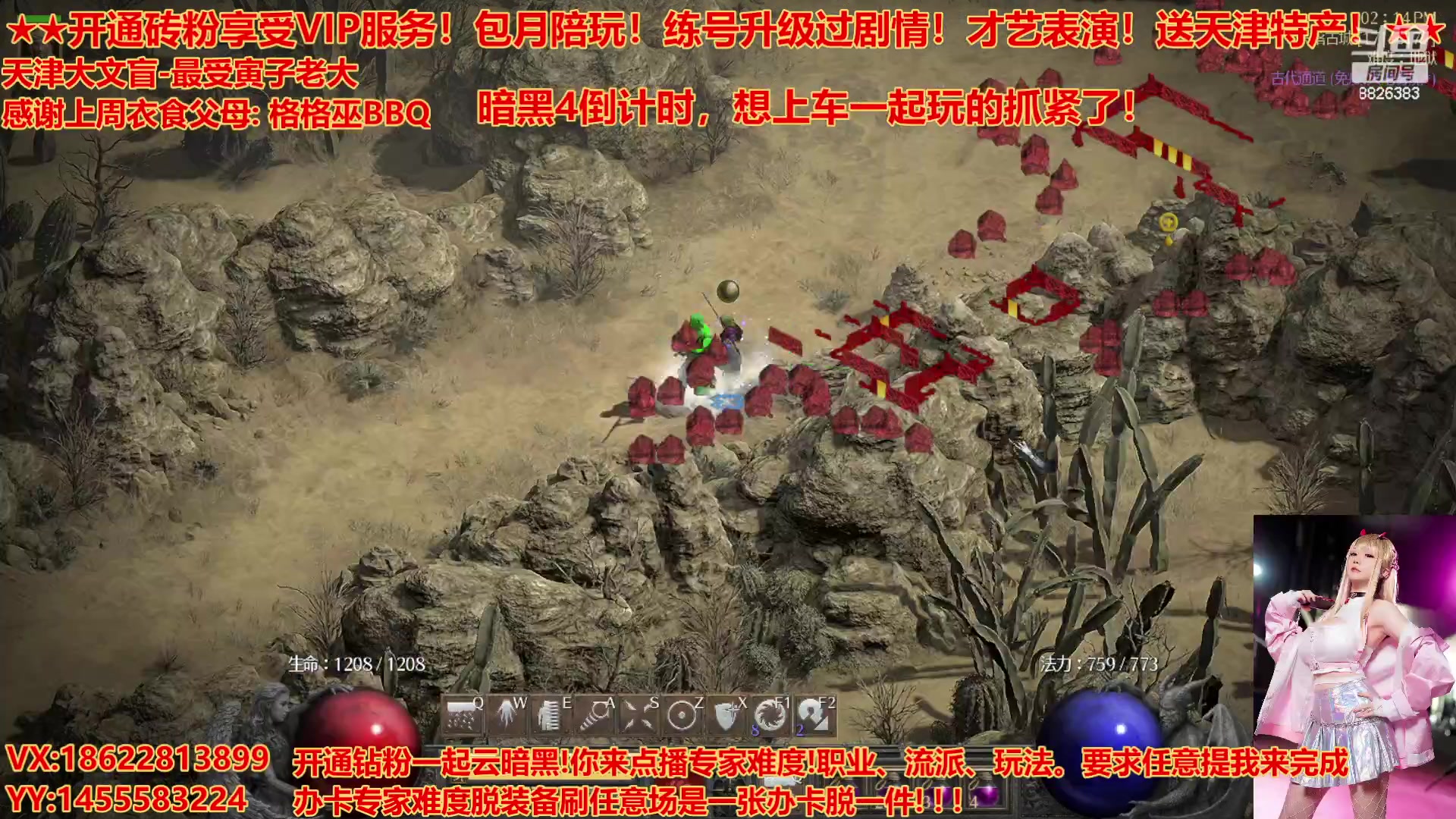 【2023-05-30 13点场】天津大文盲：★暗黑4请上车★ 购买 安装 我教你