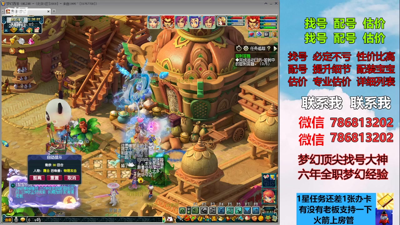 【2023-05-30 14点场】来自1995：找号主播。估号配号就是专业