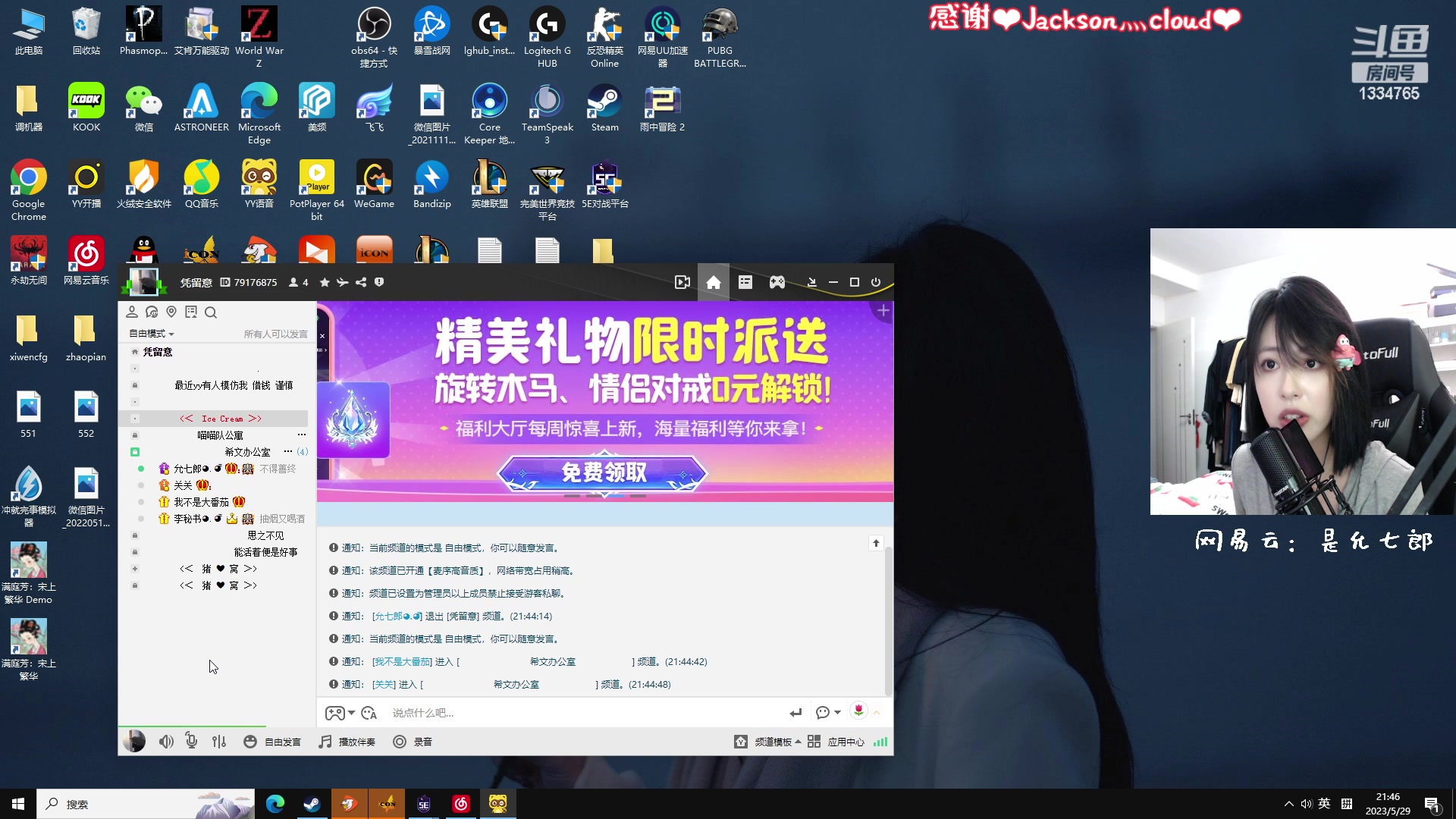 【2023-05-29 21点场】是希文吖丶：【希文】今天也要元气满满！