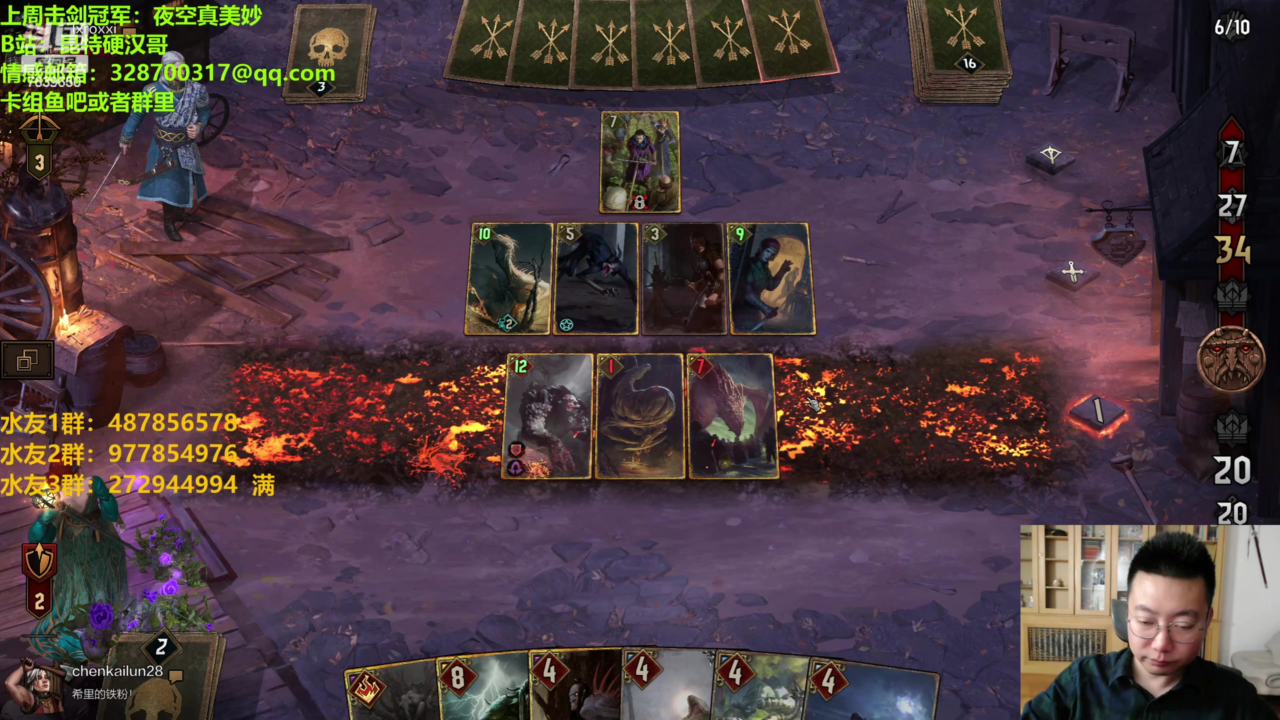 【2023-05-29 21点场】硬汉哥孙士彧：昆特牌超级好玩的卡牌游戏