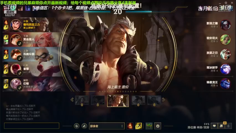 中单盖伦对线中单龙王，14-1结束游戏；强势压了2级，实力MVP.