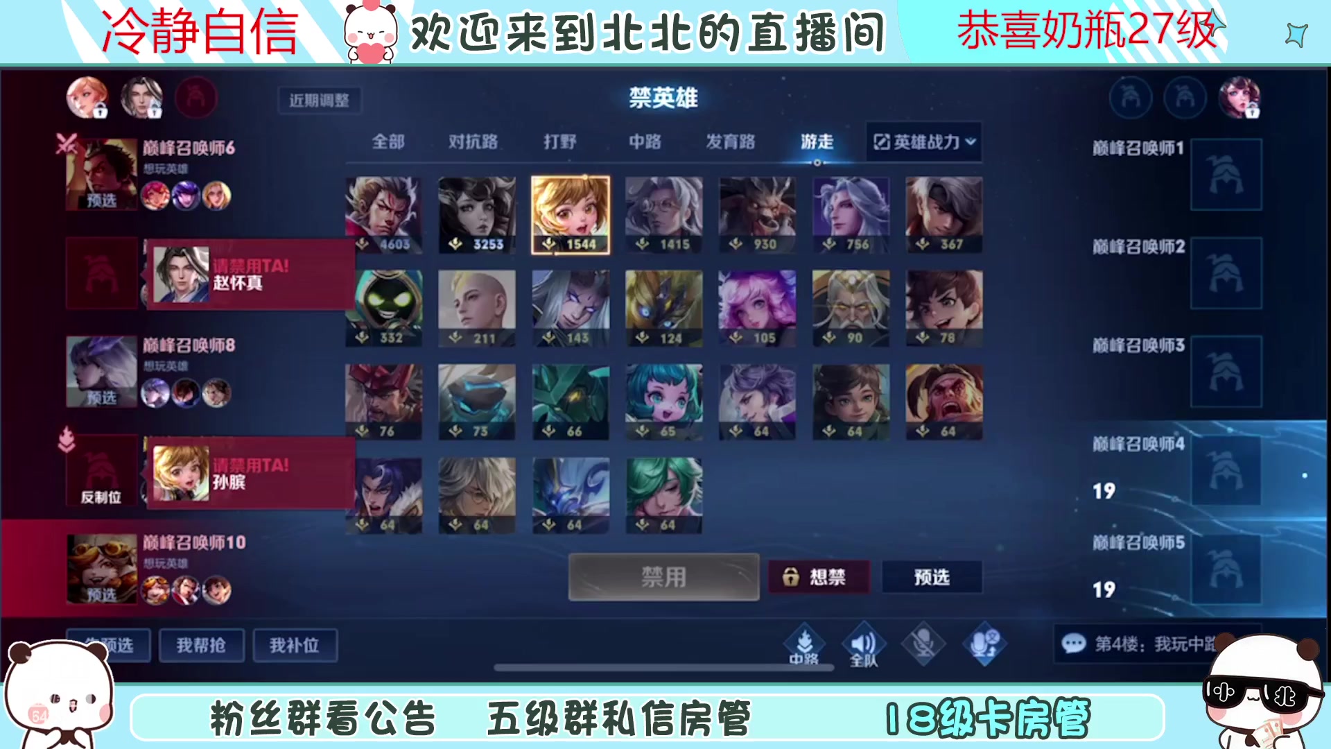 【2023-05-28 22点场】小笨蛋北北：(122段中路)巅峰2320冲第一