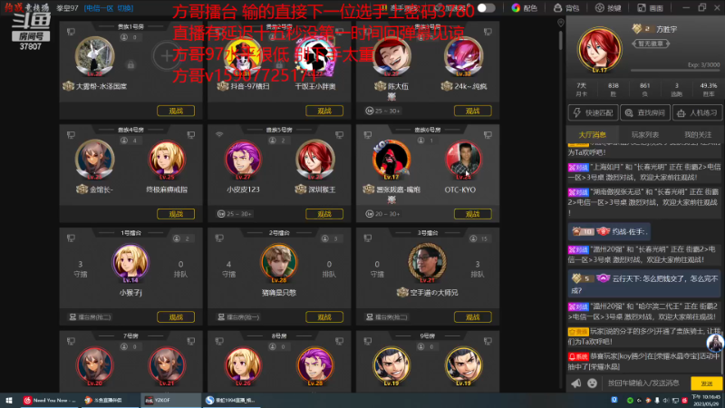 【格斗游戏】战神_河池VR的精彩时刻 20230530 08点场