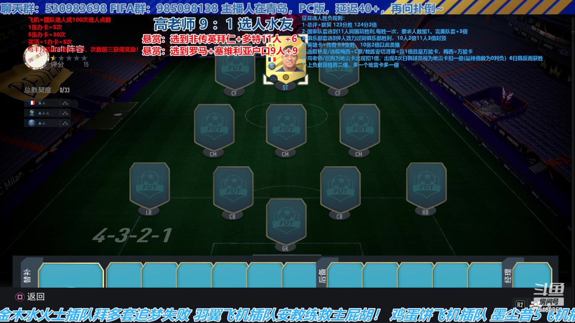 【2023-05-29 15点场】高老师爱足球：FIFA23征召选人，5月最后冲刺！