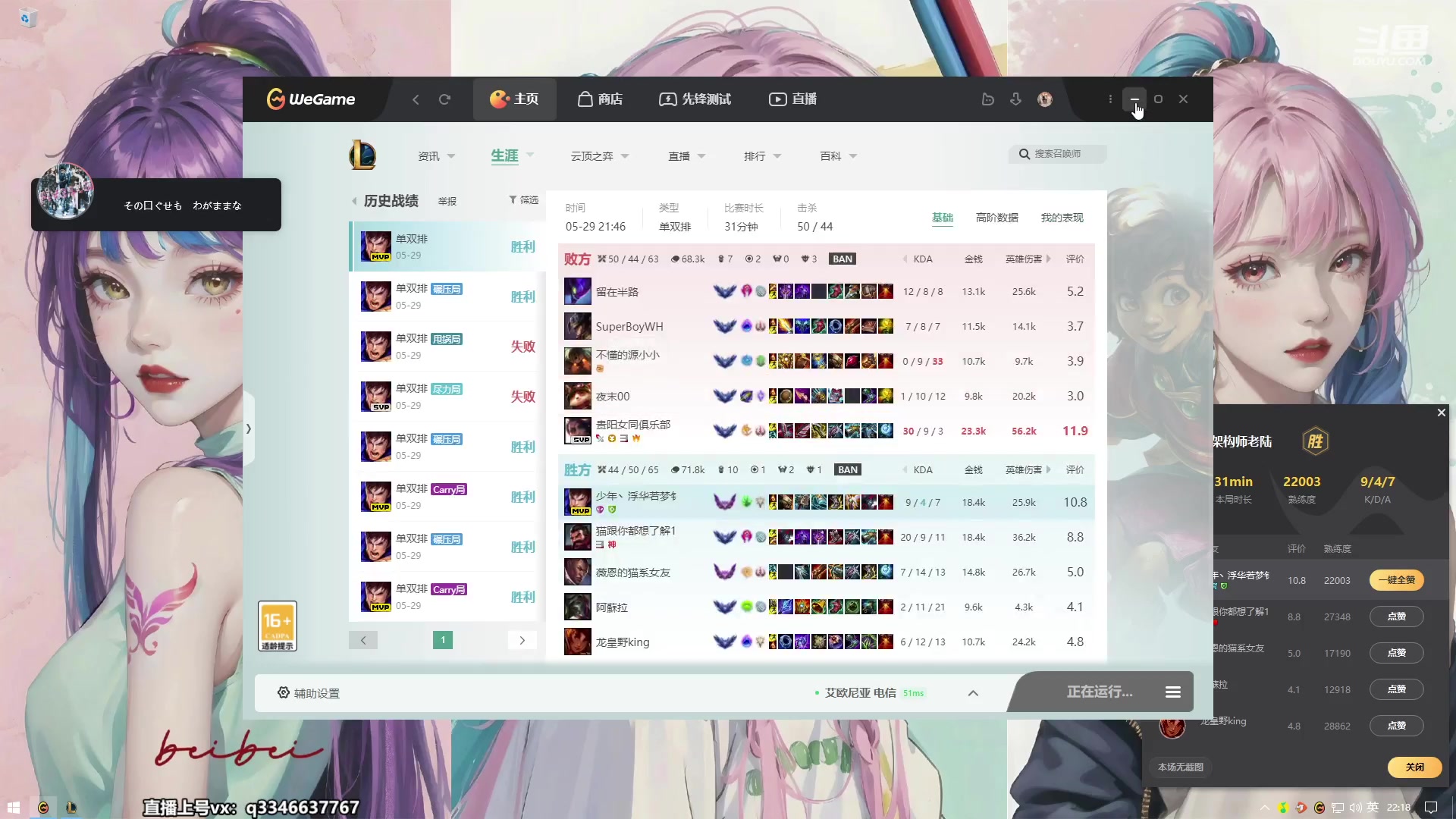 【2023-05-29 21点场】小君盖伦King：小君盖伦yyds~