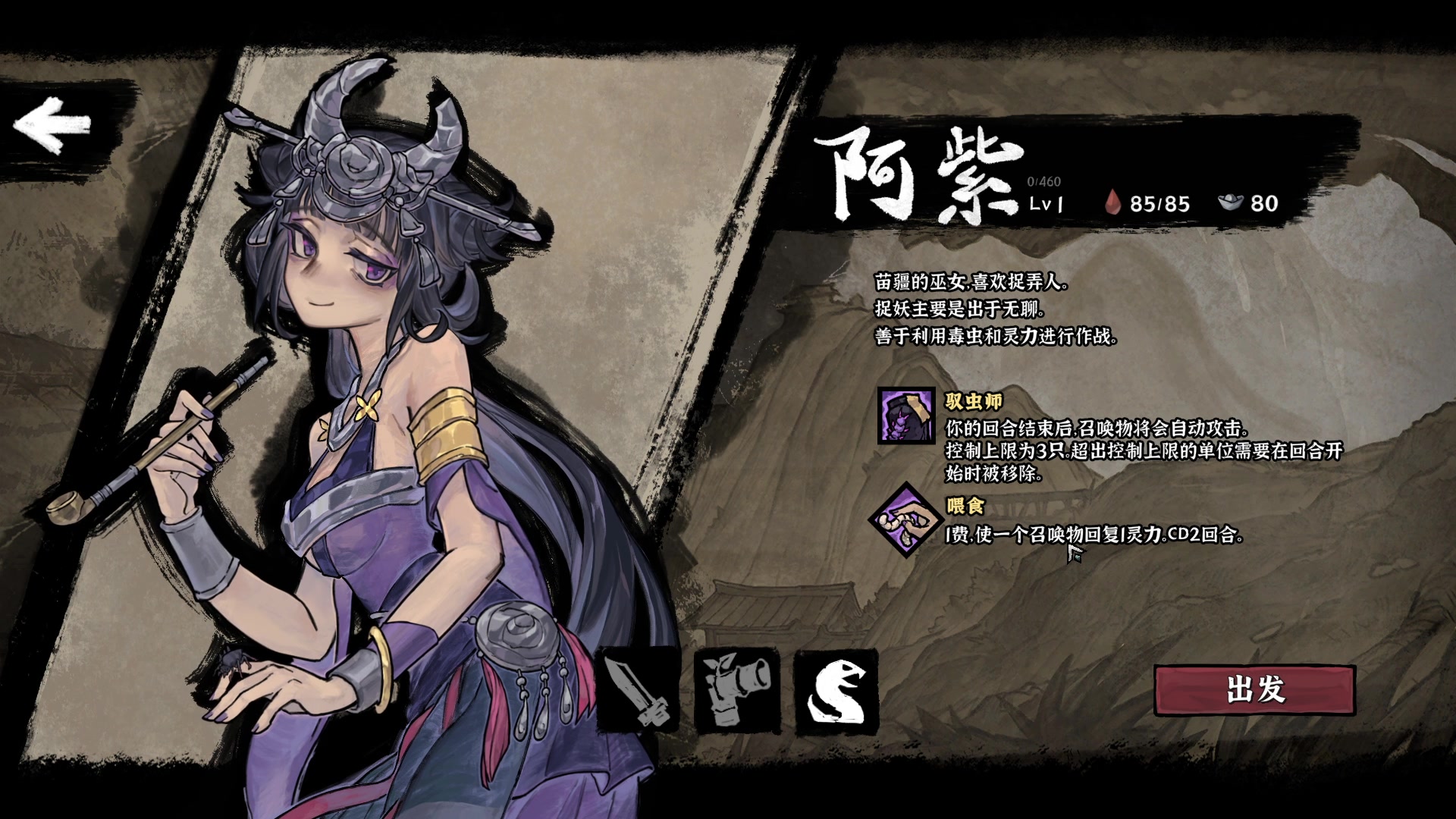 【2023-05-28 20点场】朝雾曦和：直播中：降妖散记