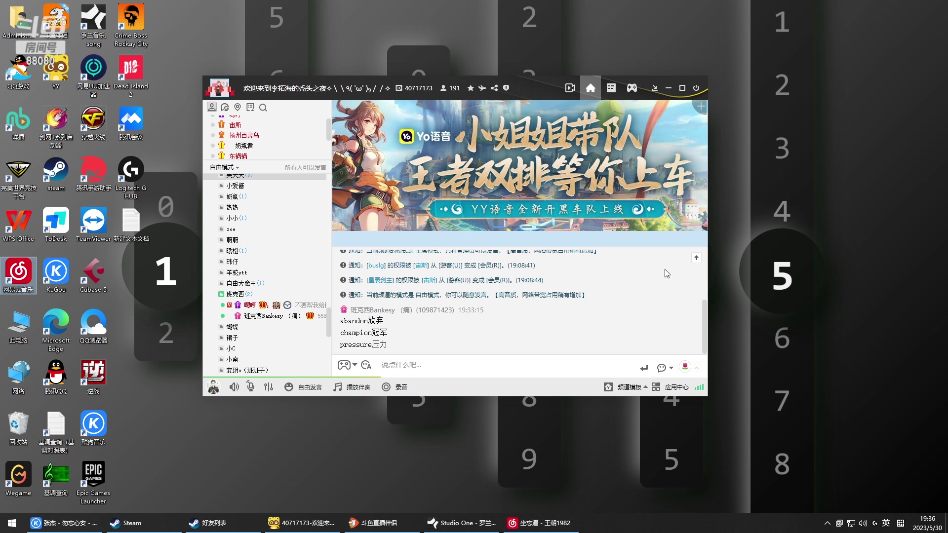 【2023-05-30 19点场】仙某某：神秘的直播间88080