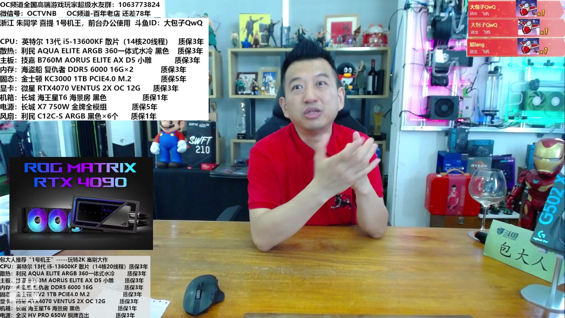 【2023-05-30 11点场】OC频道包大人：让每一台电脑，皆引已为傲