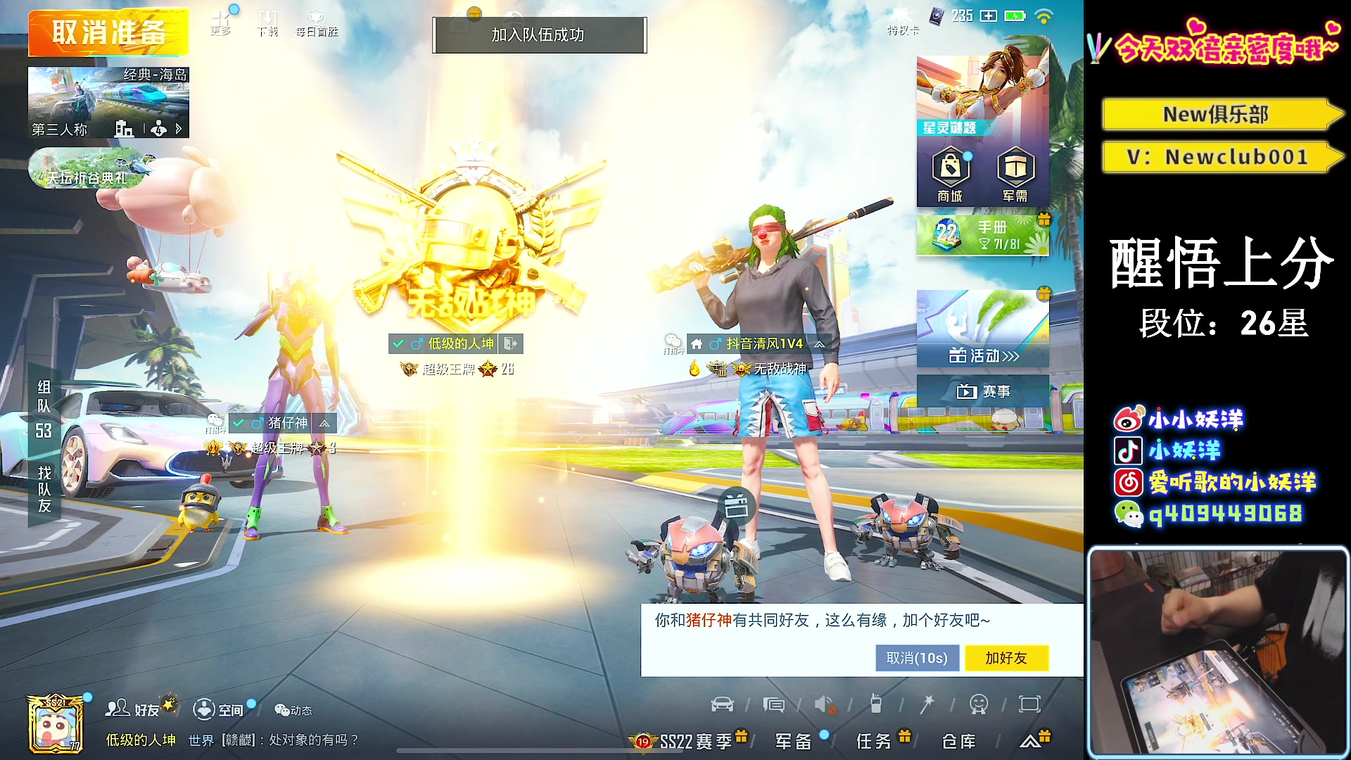 【2023-05-29 23点场】小妖洋：【巅峰归来 小丑散去 ！】