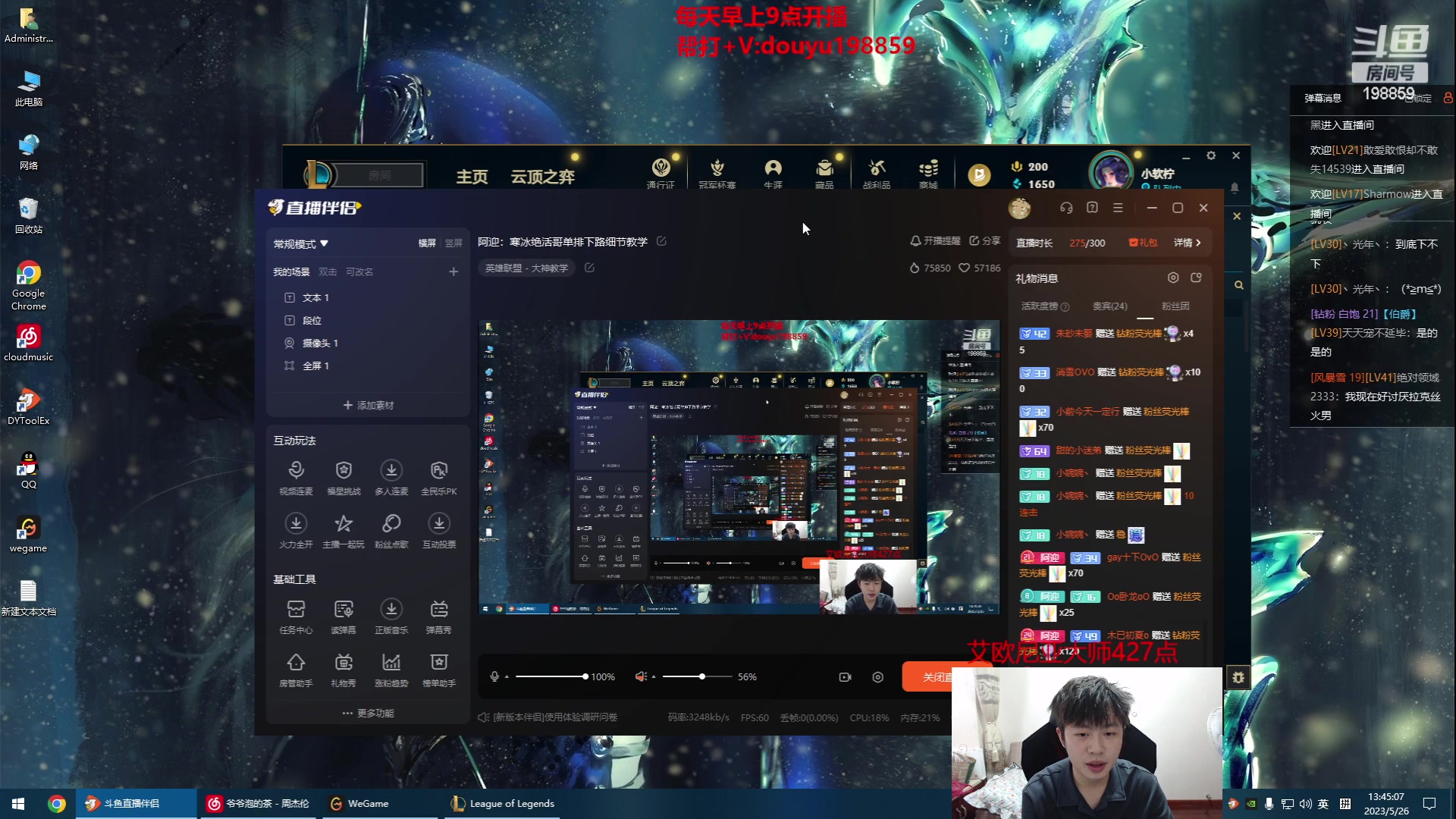 【2023-05-26 13点场】主播阿迎：阿迎：寒冰绝活哥单排下路细节教学