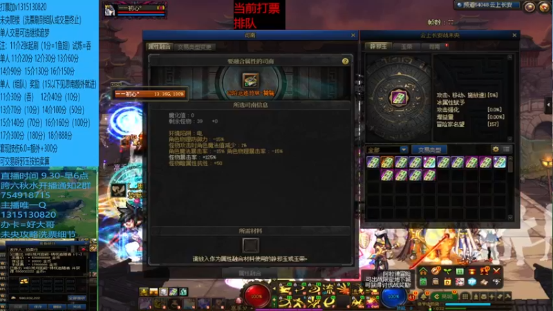这13就上个15？？