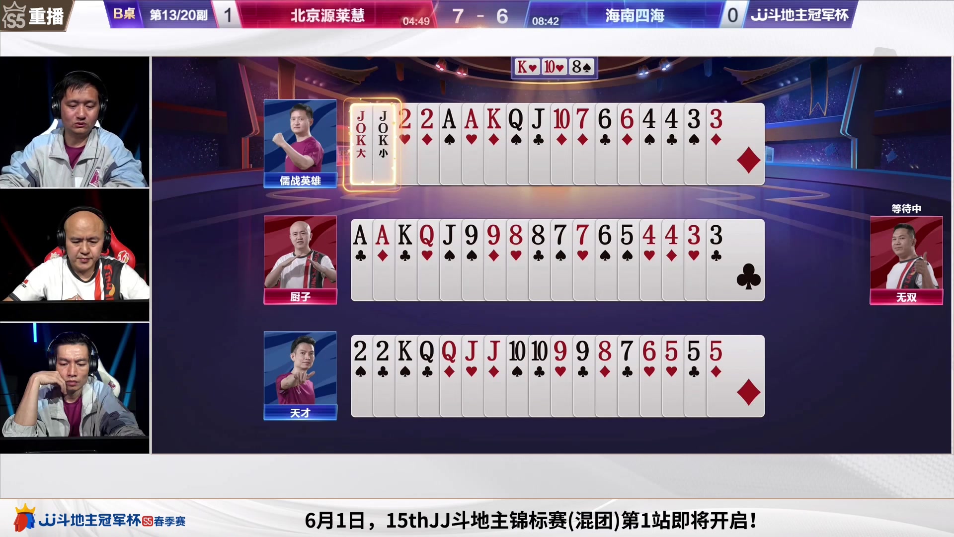 【2023-05-30 05点场】JJ斗地主官方：周一至周三，2V2经验赛道开打
