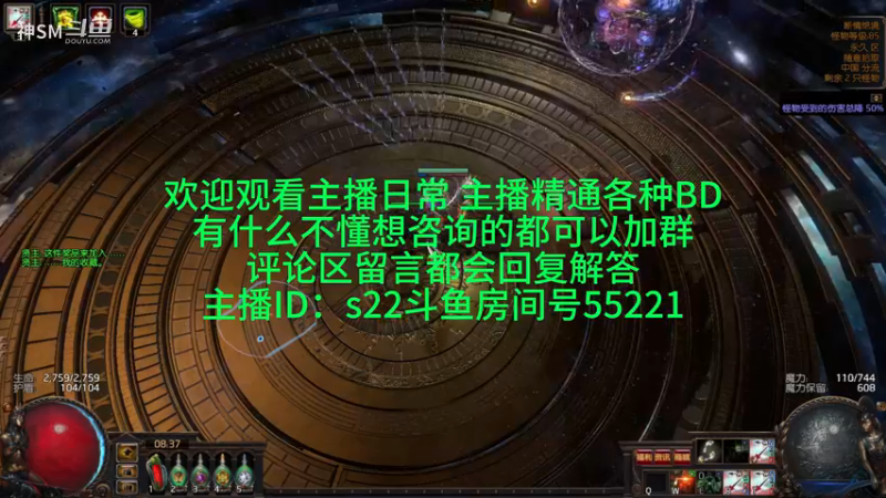 流放之路日常1008