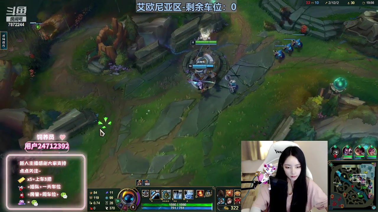 【2023-05-30 01点场】小野纯Quinlivan：艾欧尼亚快乐组排~