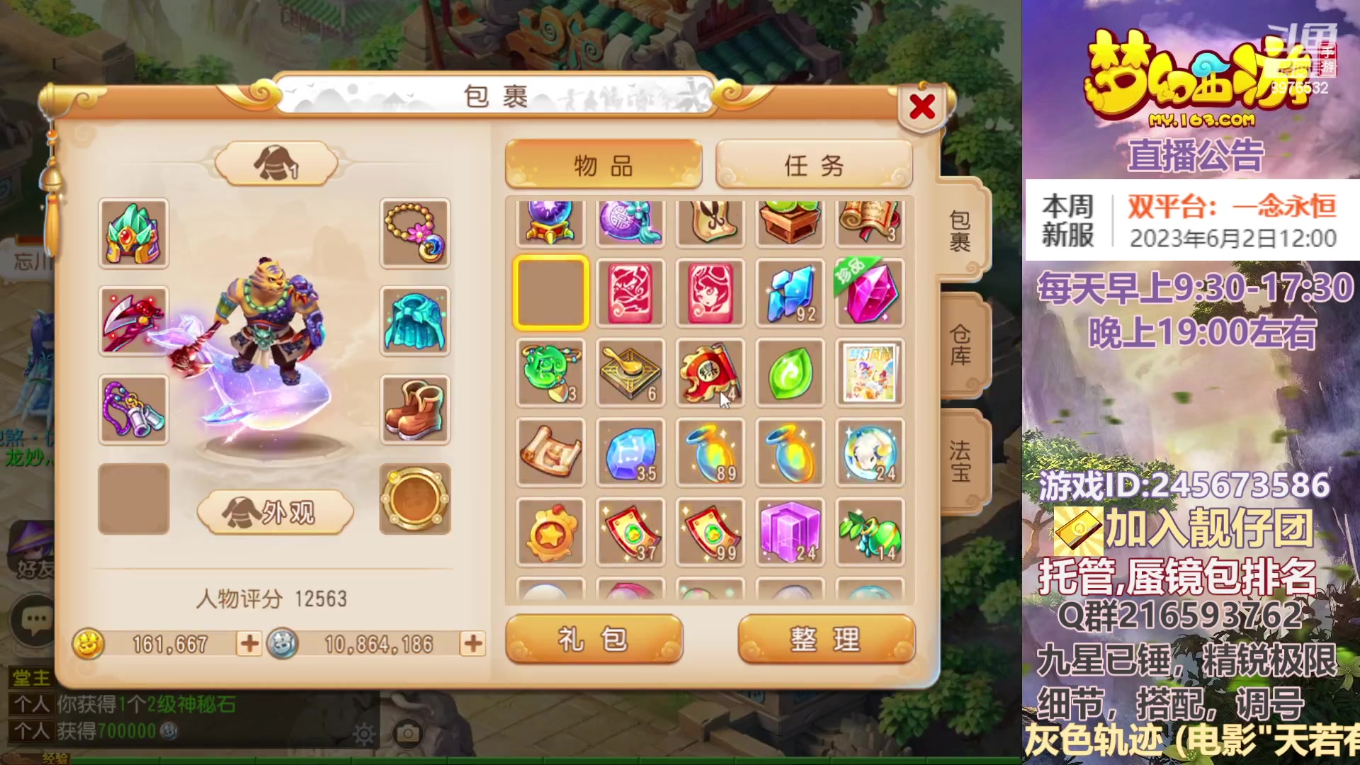 【2023-05-30 19点场】QAQ铭小明：梦幻新手新区推荐