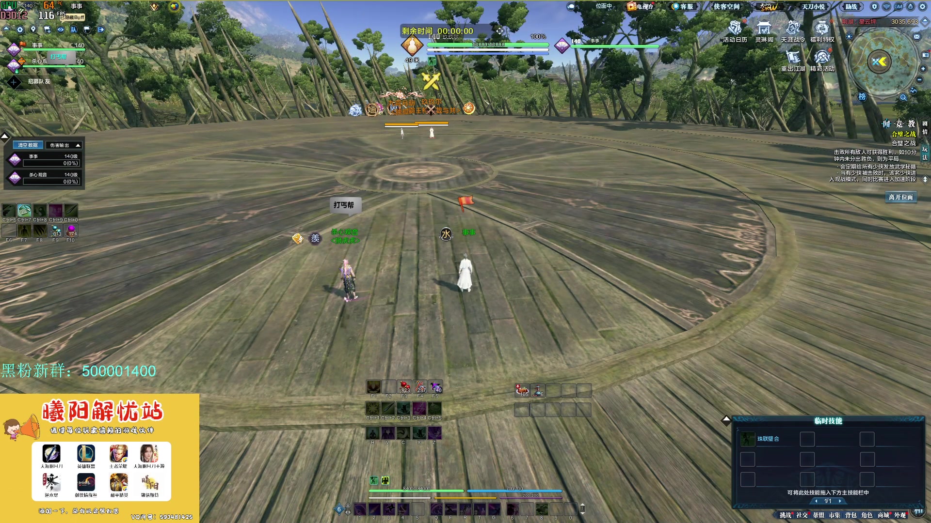 【2023-05-30 18点场】燕徊硯：阿瑟：今天星期二，明天星期三