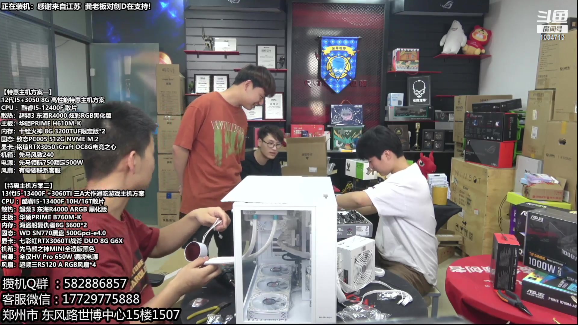 【2023-05-29 23点场】创D电脑联盟：郑州创D：618电脑活动开启！