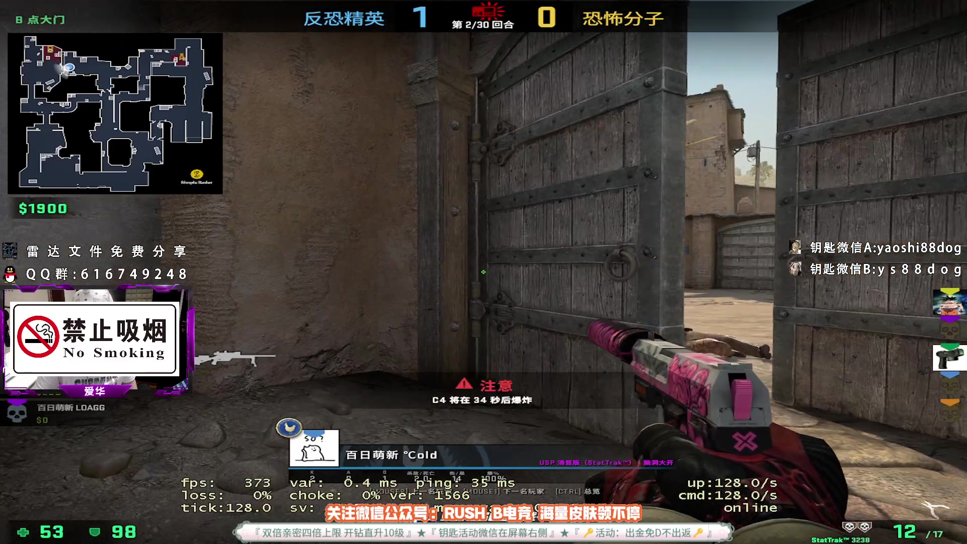 【2023-05-30 15点场】CSGO百岁三：欢迎来到1828直播间