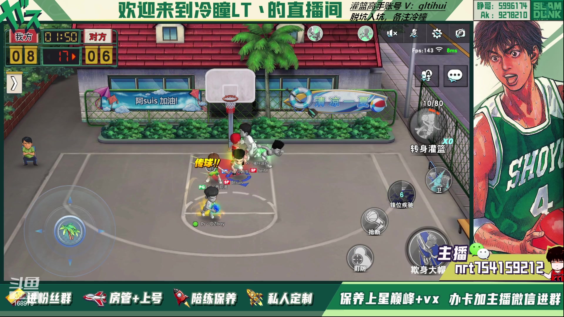 【2023-05-29 16点场】冷瞳LT丶：开始练手搓！