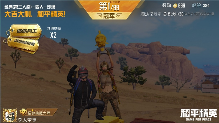 【2023-5-28 23点场】百晓剑:菜鸟枪法之僵尸杀手