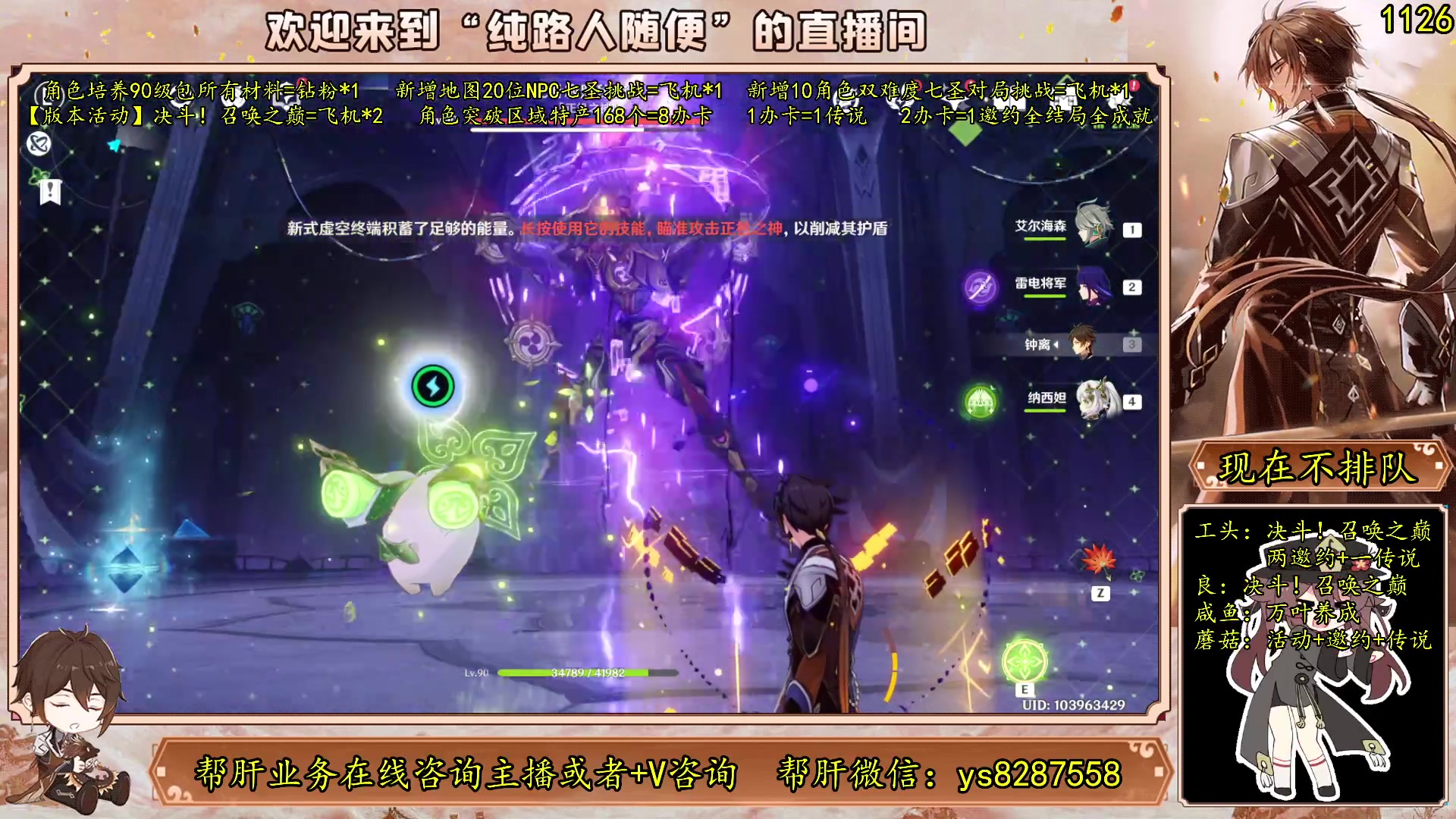 【2023-05-29 11点场】纯路人随便：有问必答，全能帮肝不排队