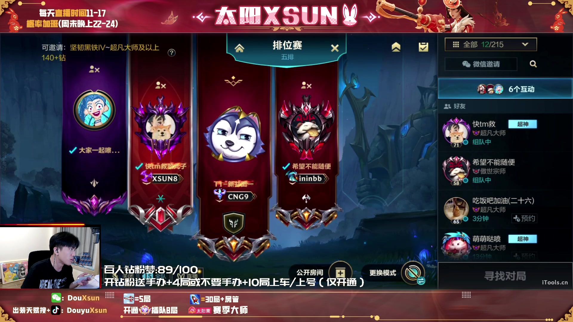 【2023-05-29 17点场】太阳Xsun：☀T0射手探索,开钻粉有礼包