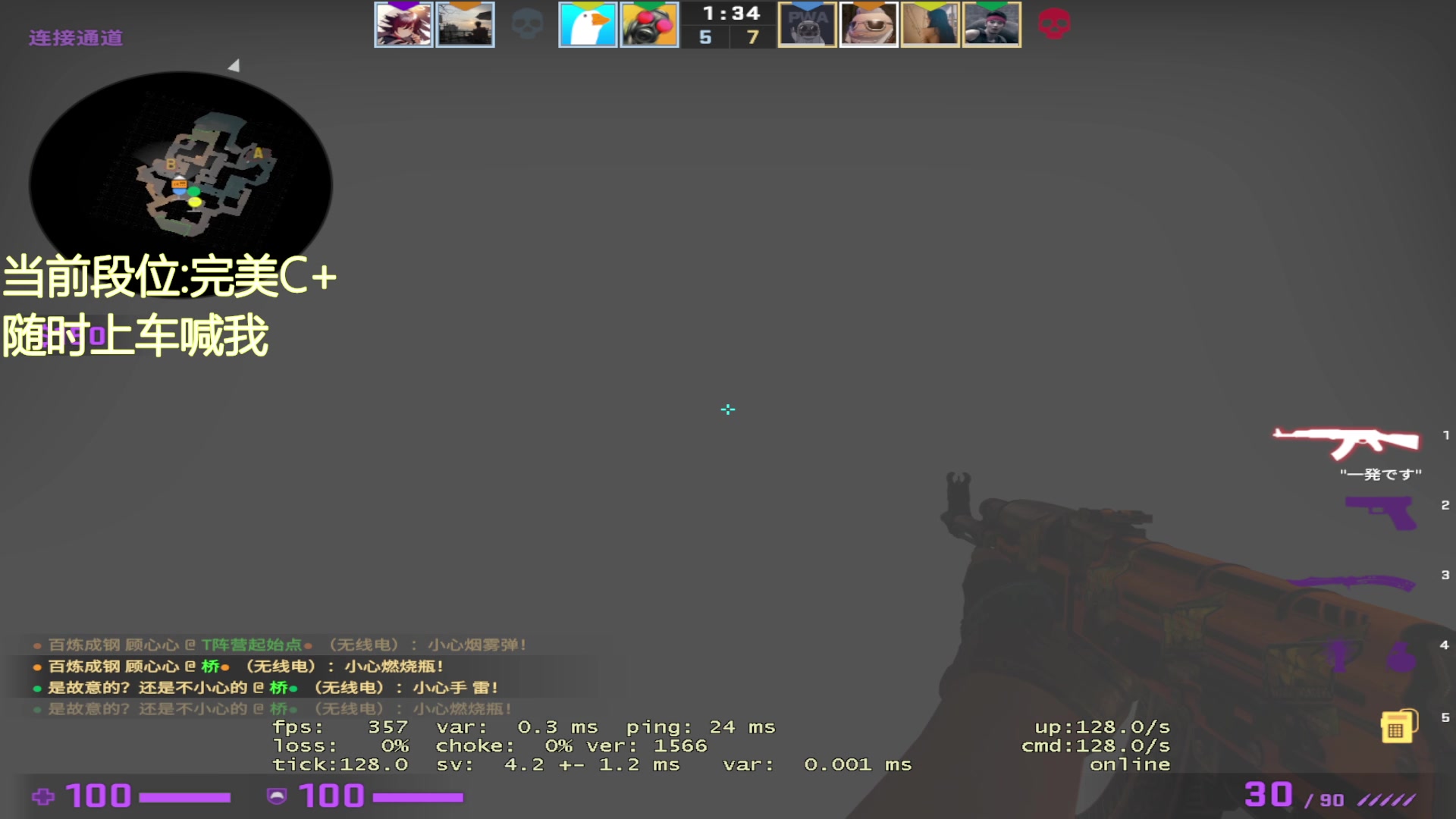 【2023-05-30 17点场】CSGO沉默男孩：【沉默】从零单排s