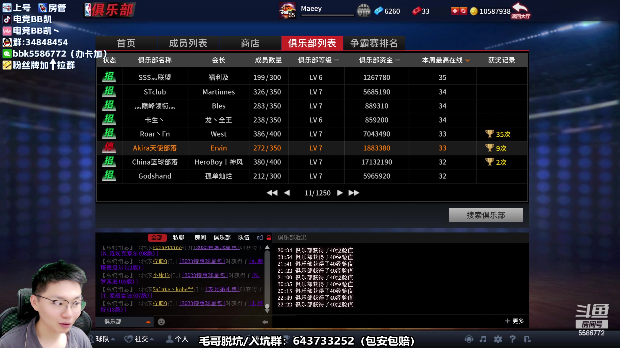 【2023-05-30 20点场】电竞BB凯丶：六月休息，七月见