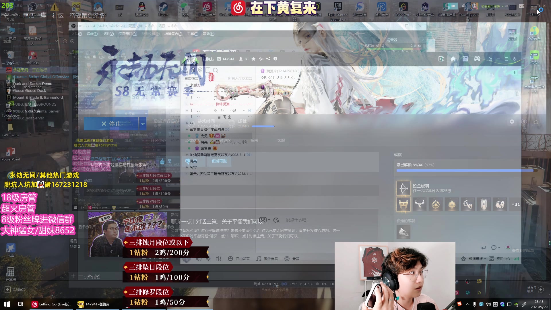 【2023-05-29 23点场】在下黄复来：【黄复来】钻粉 打号！