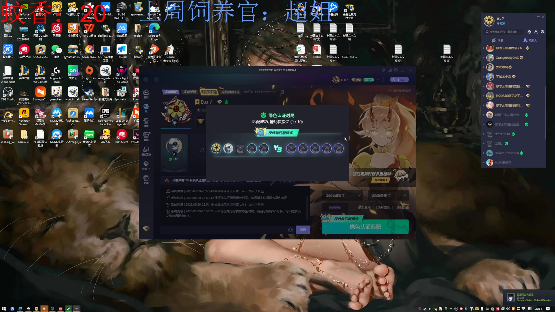 【2023-05-29 23点场】来一坨吧：知足常乐喔~