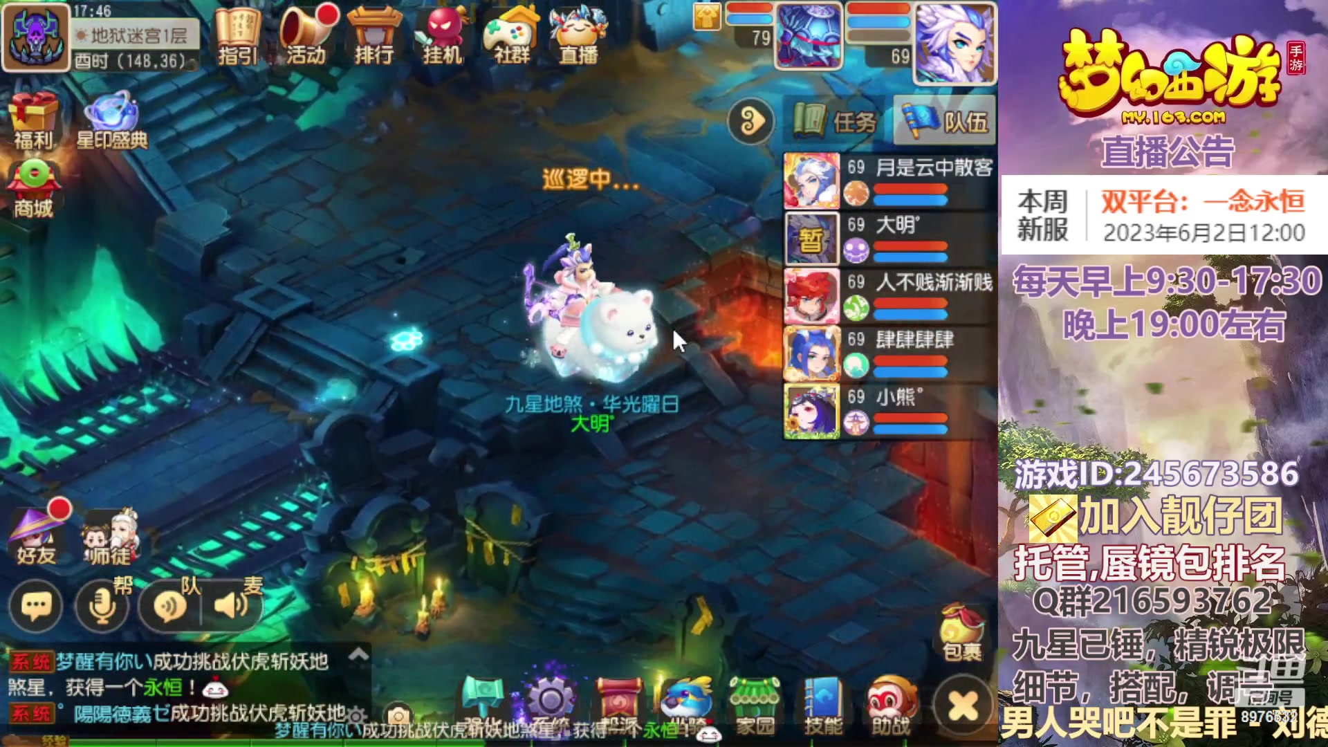 【2023-05-30 17点场】QAQ铭小明：梦幻新手新区推荐