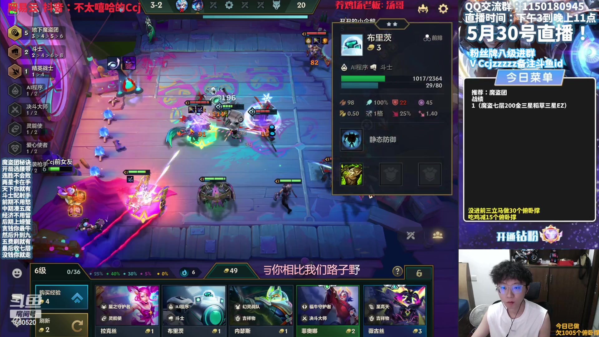 【2023-05-30 15点场】不太嘻哈的Ccj：最后几天翻井盖了~~