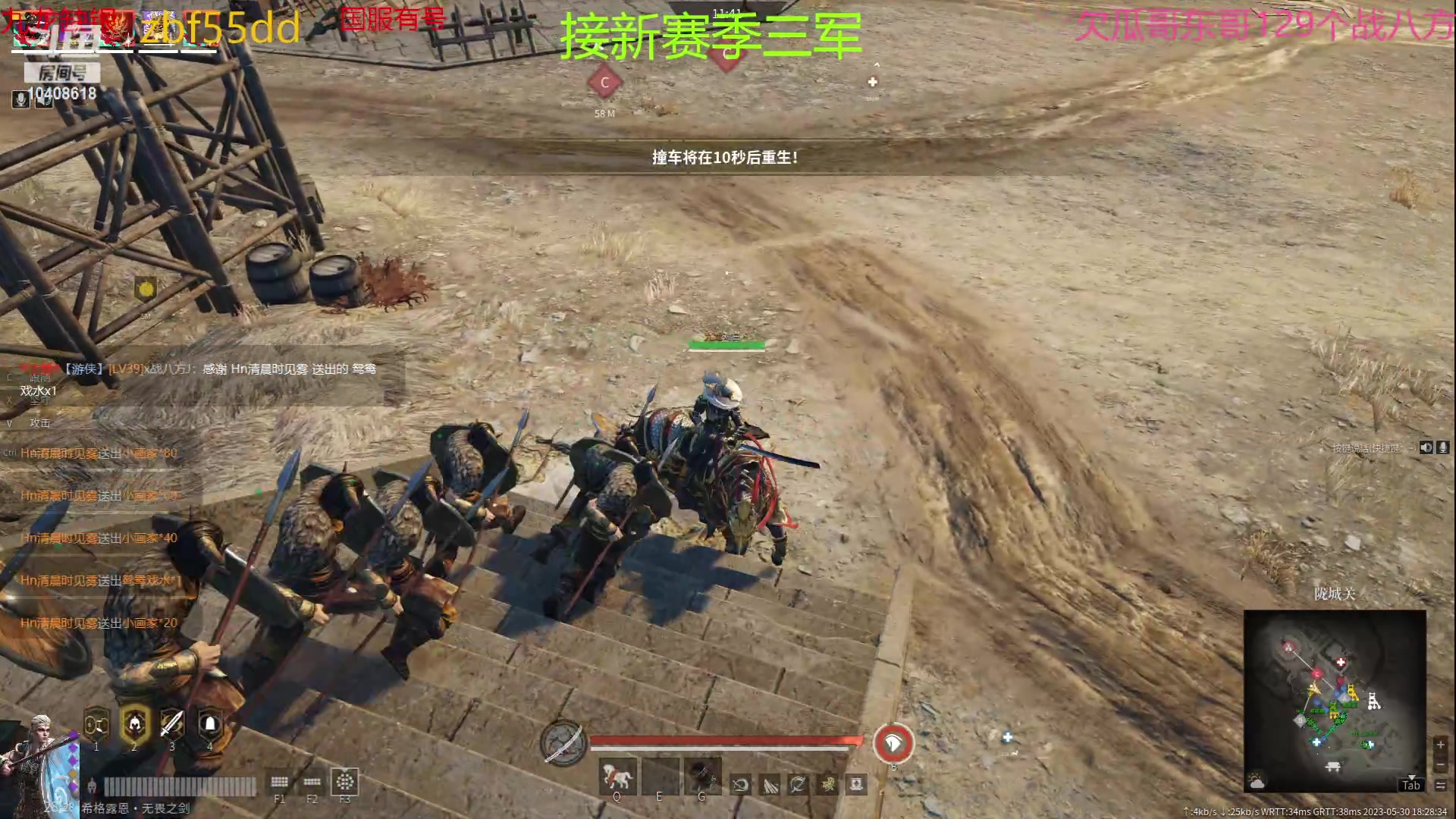 【2023-05-30 18点场】x战八方J：国一太刀，参见