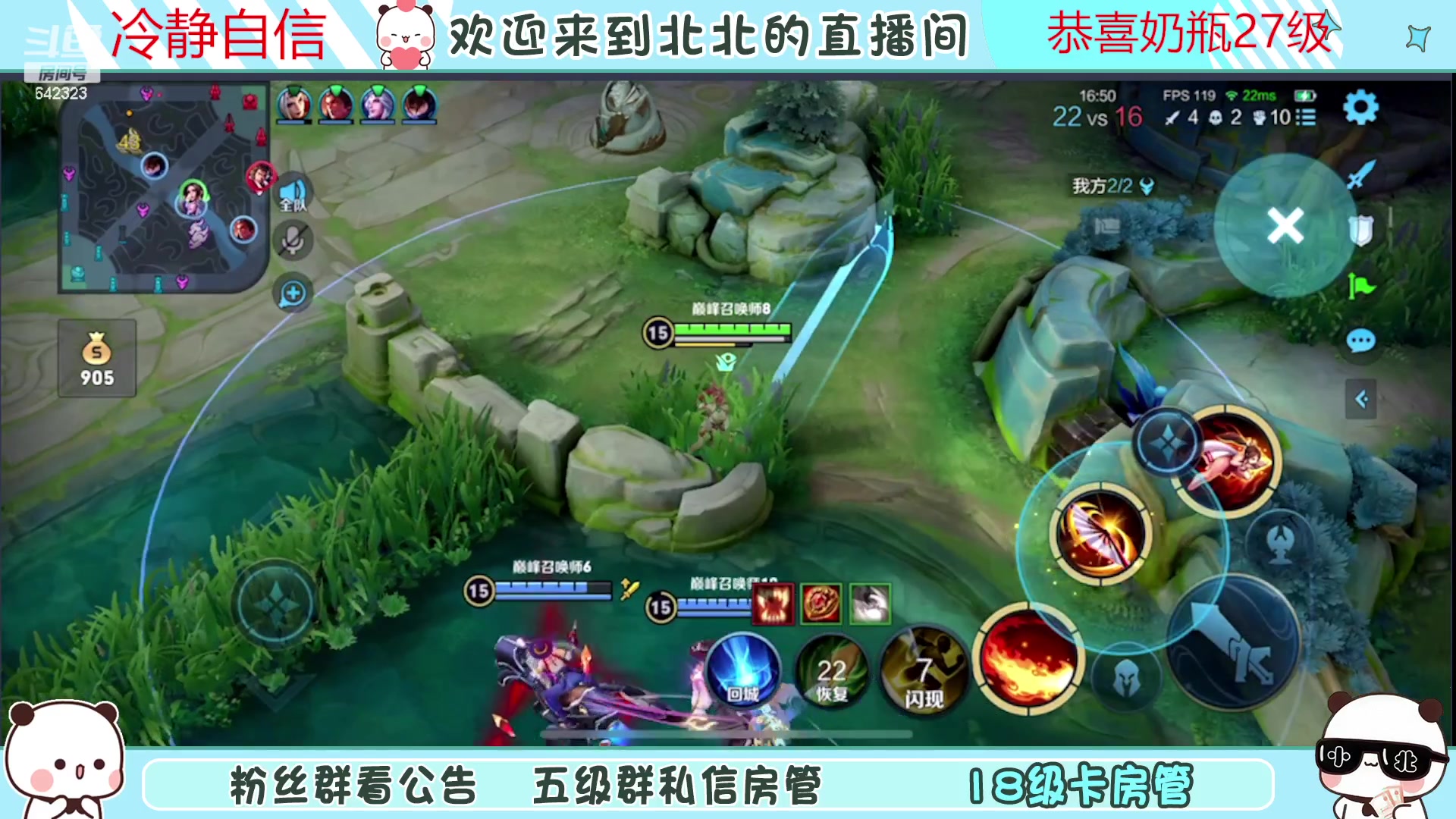 【2023-05-27 19点场】小笨蛋北北：(122段中路)巅峰2320冲第一