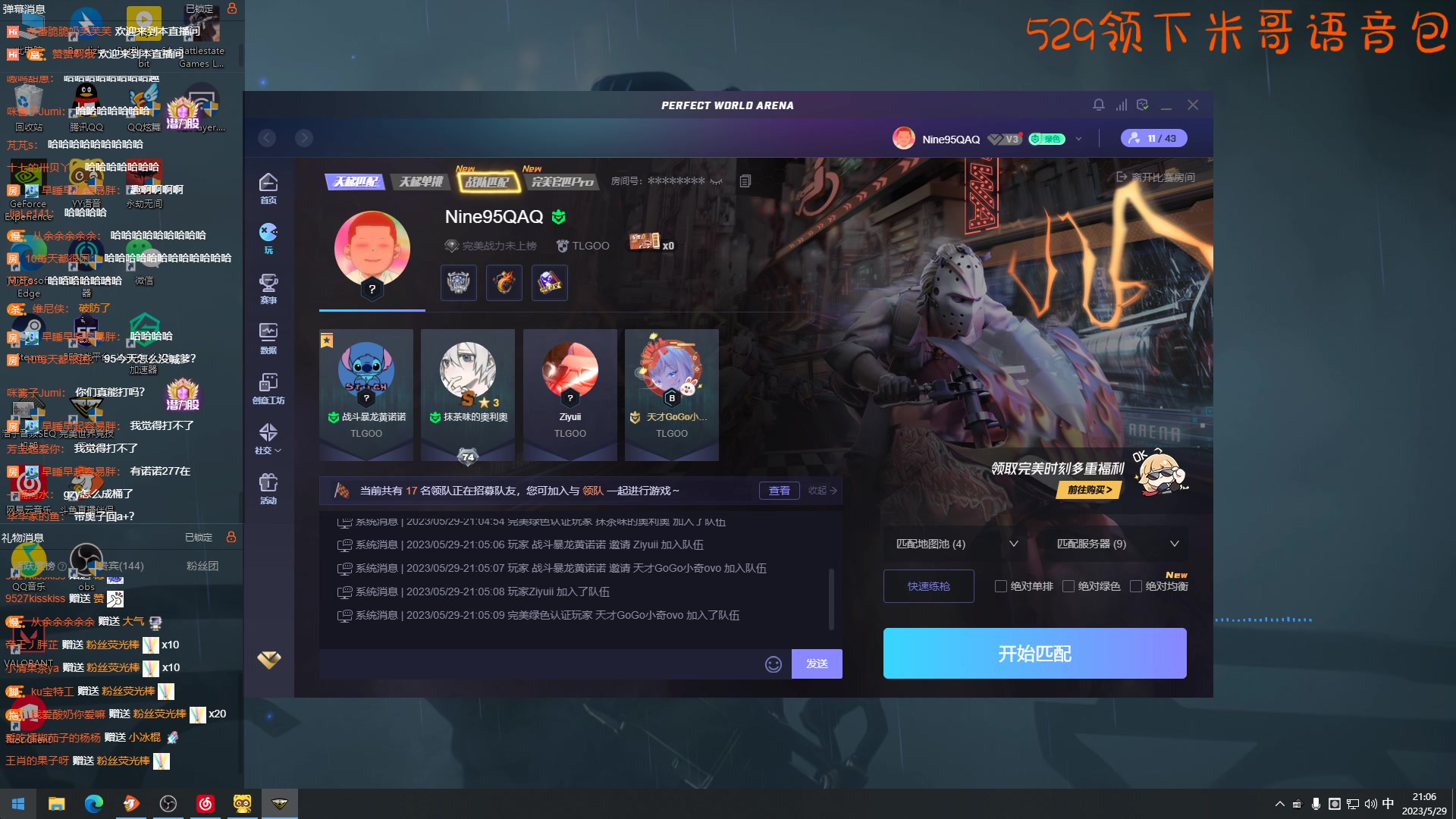 【2023-05-29 20点场】Nine95nn：你怎么知道我通关了onlyup！
