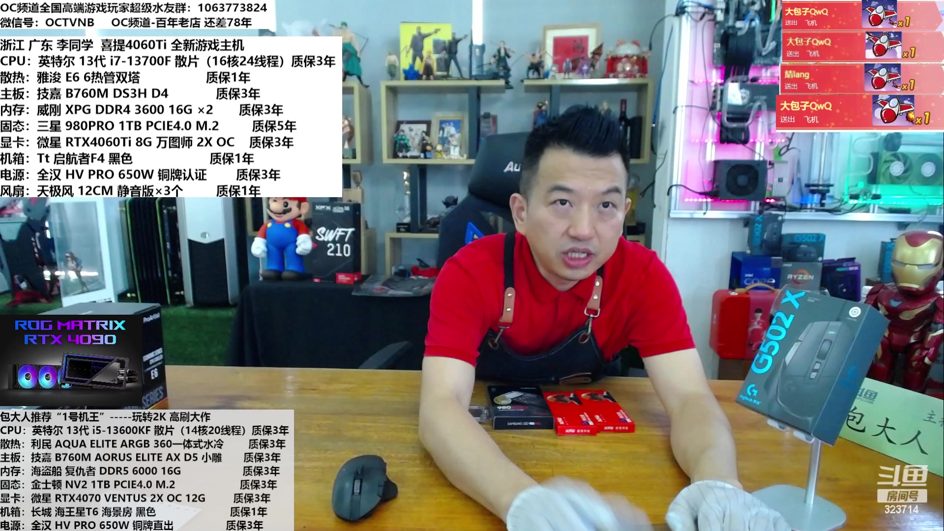 【2023-05-30 13点场】OC频道包大人：让每一台电脑，皆引已为傲