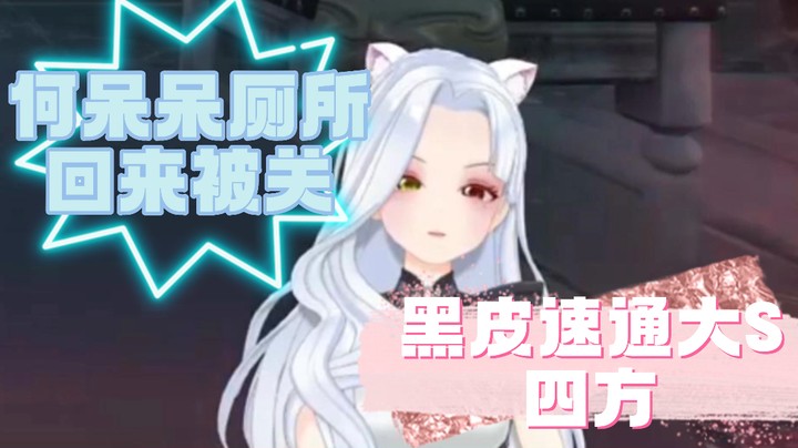 我还是个海杀宝宝啊！