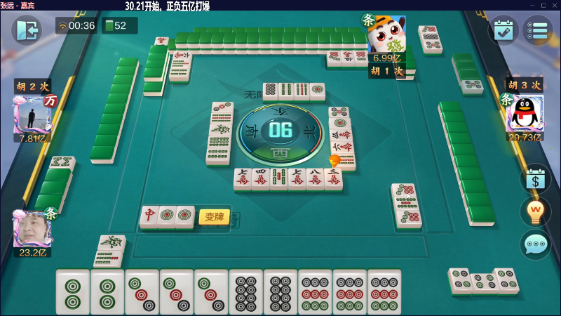 【欢乐麻将】靓旭的精彩时刻 20230530 00点场