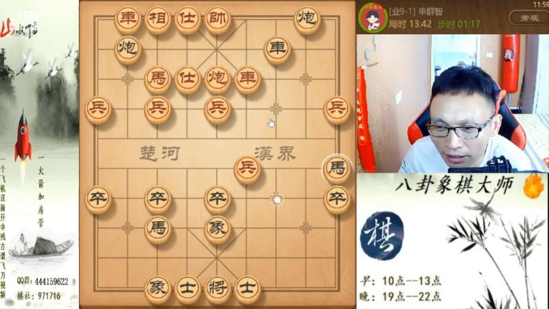 【天天象棋】八卦象棋大师的精彩时刻 20230530 23点场