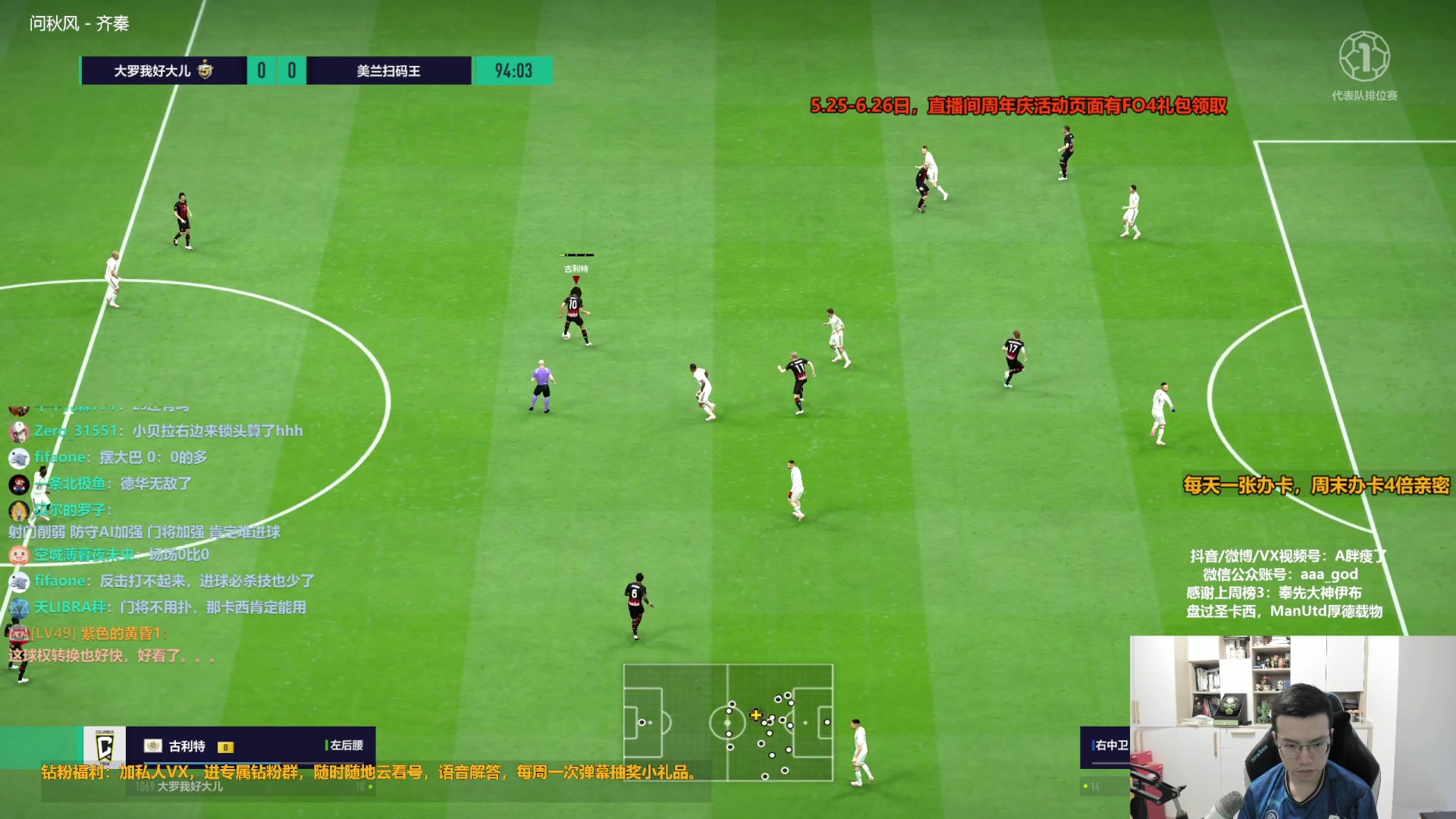 【2023-05-30 13点场】A胖瘦了：A胖FO4~全新的游戏~