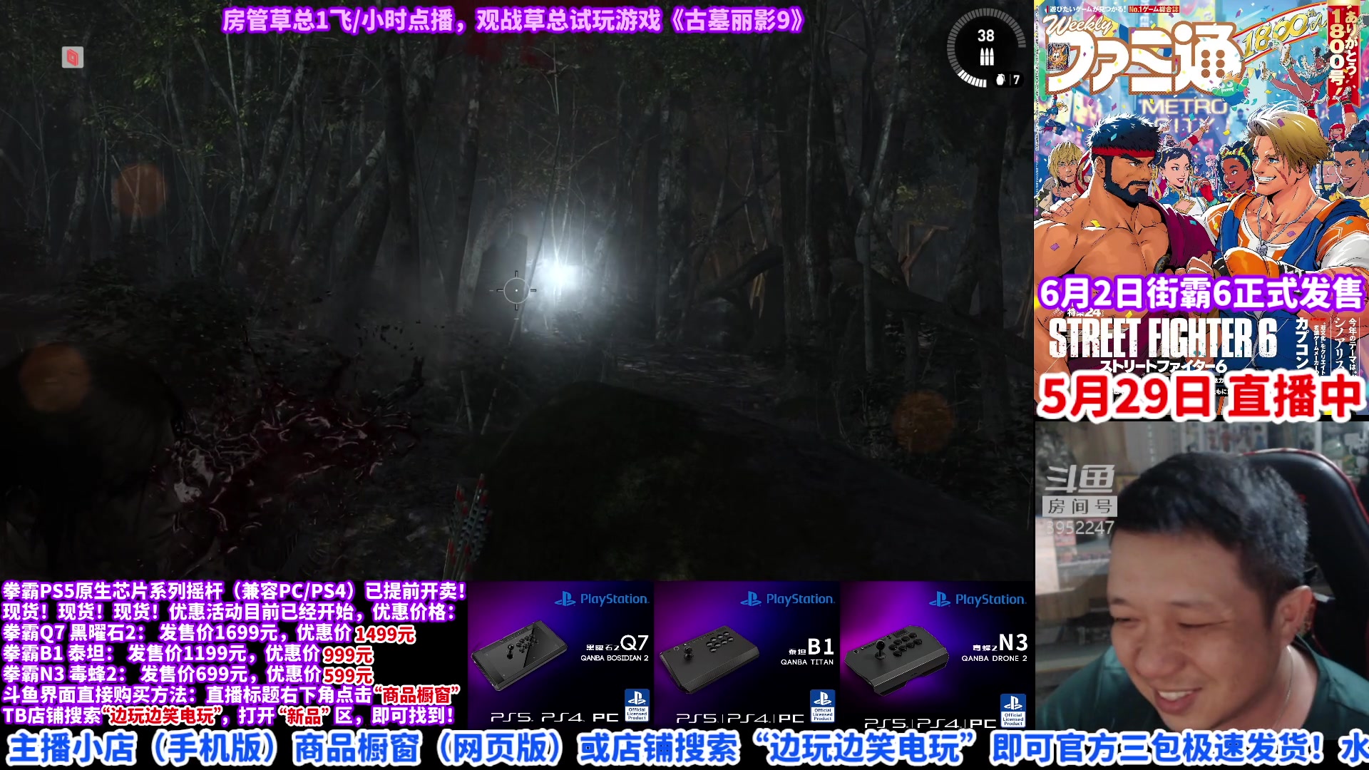 【2023-05-29 18点场】边哥BeenGor：房管点播时段，晚点打打游戏