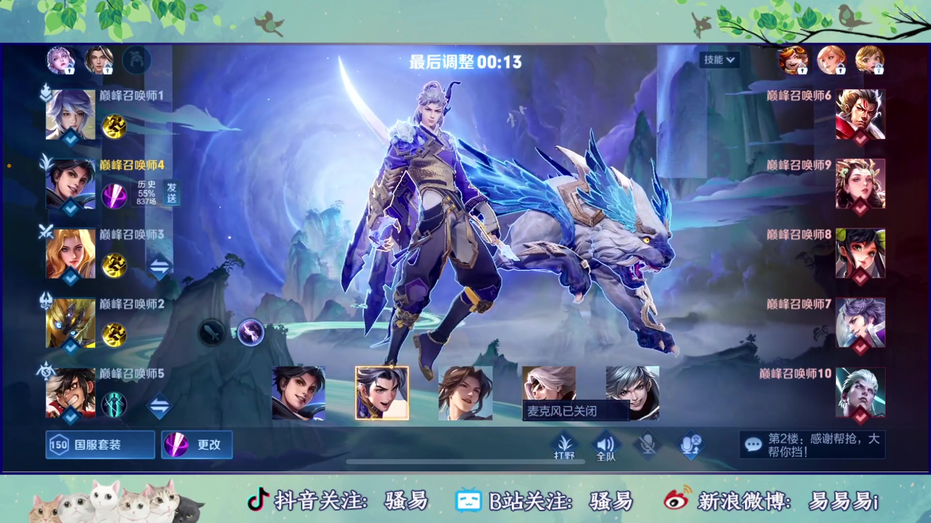 【2023-05-30 19点场】骚易丶：不到3000分巅峰赛