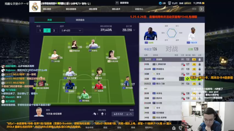 【2023-05-30 16点场】A胖瘦了：A胖FO4~全新的游戏~