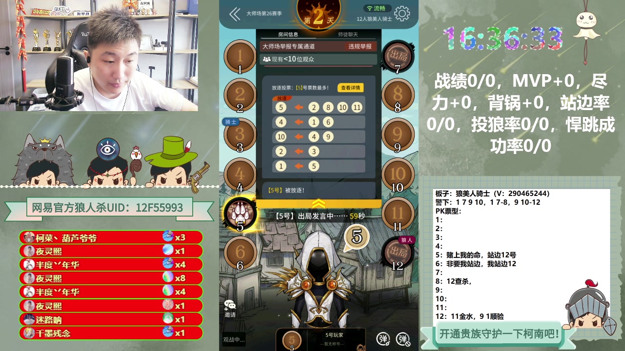 【2023-05-30 15点场】甩手派丨柯南：大师场千锤百炼#狼人杀官方#
