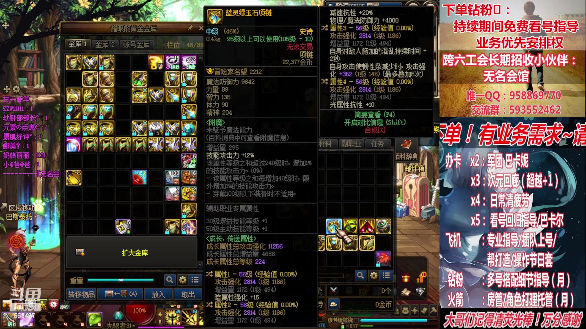 【2023-05-29 18点场】DNF丶心软：大型攻坚现场~